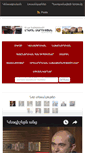 Mobile Screenshot of edmonmarukyan.com